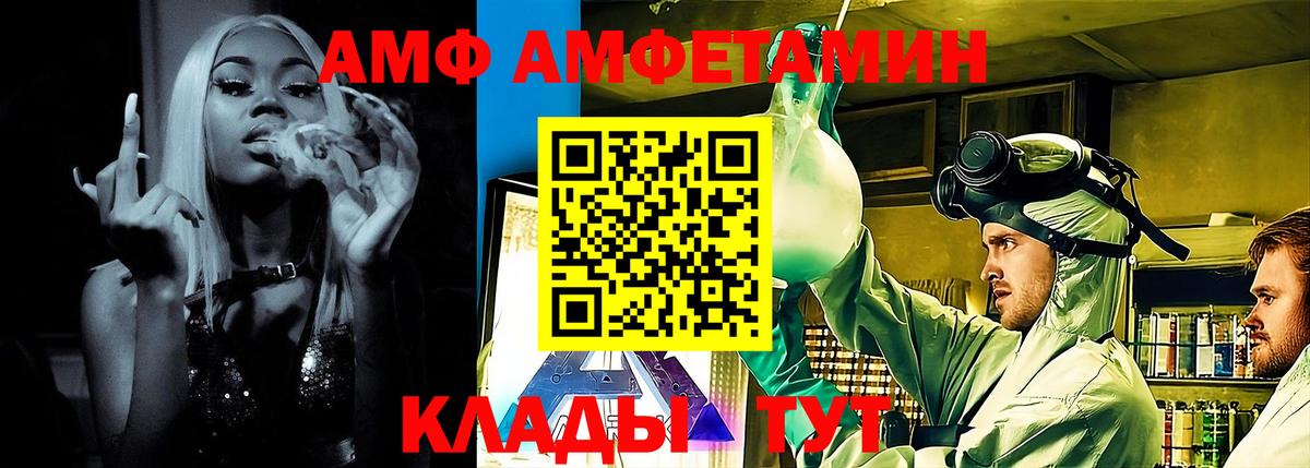 Amphetamine 97% Вышний Волочёк
