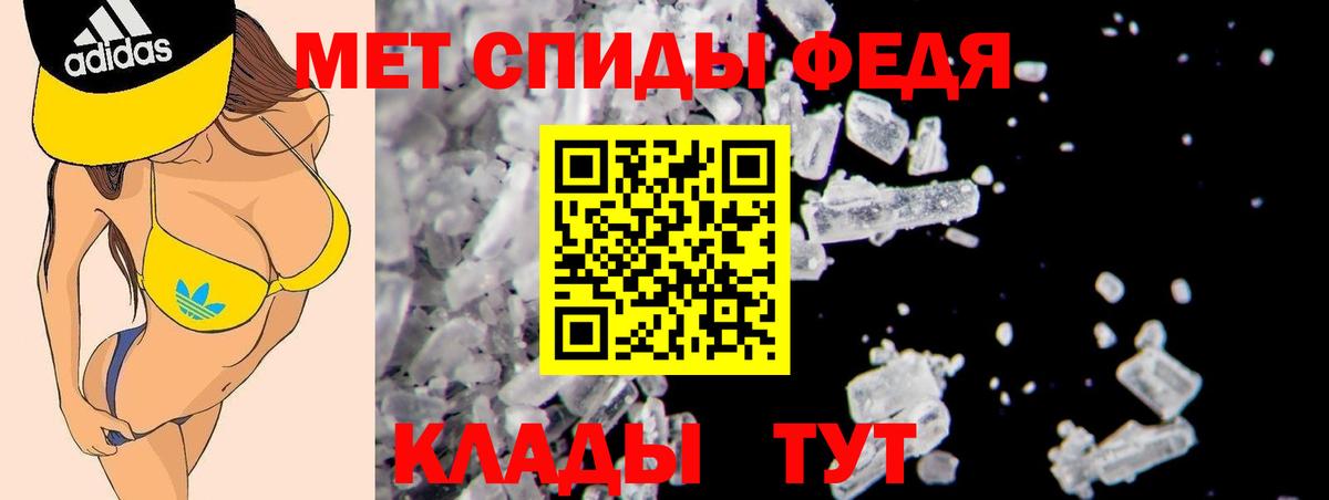 АМФЕТАМИН 97%  Вход с VPN  Вышний Волочёк 