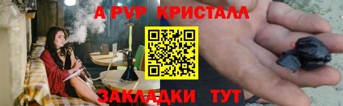 А ПВП СК КРИС Вышний Волочёк