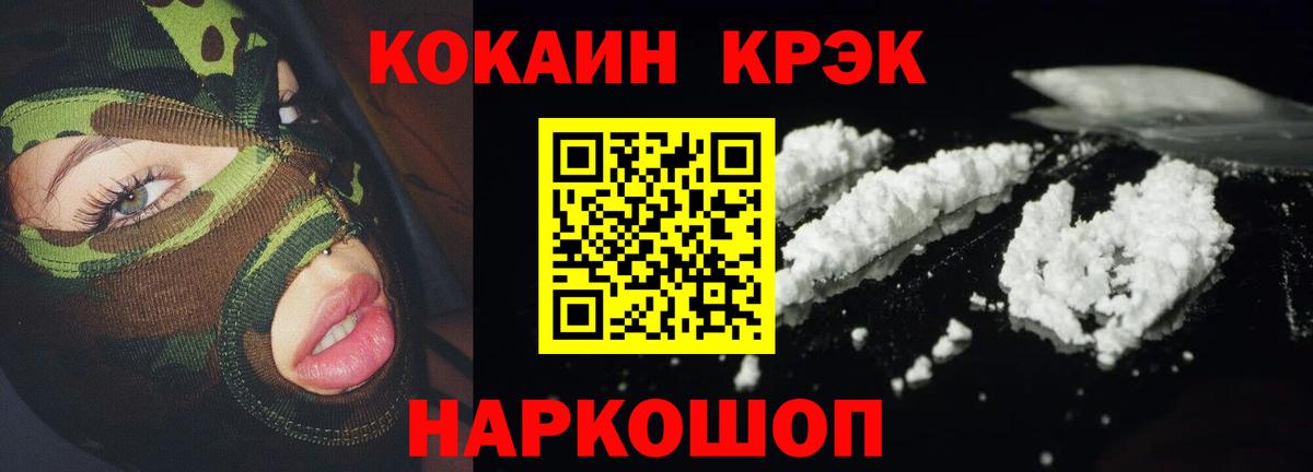 Кокаин FishScale  Вход с VPN  Вышний Волочёк  Кокаин  COCAIN Боливия 