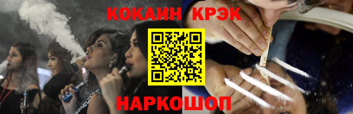 Cocaine 97% Вышний Волочёк