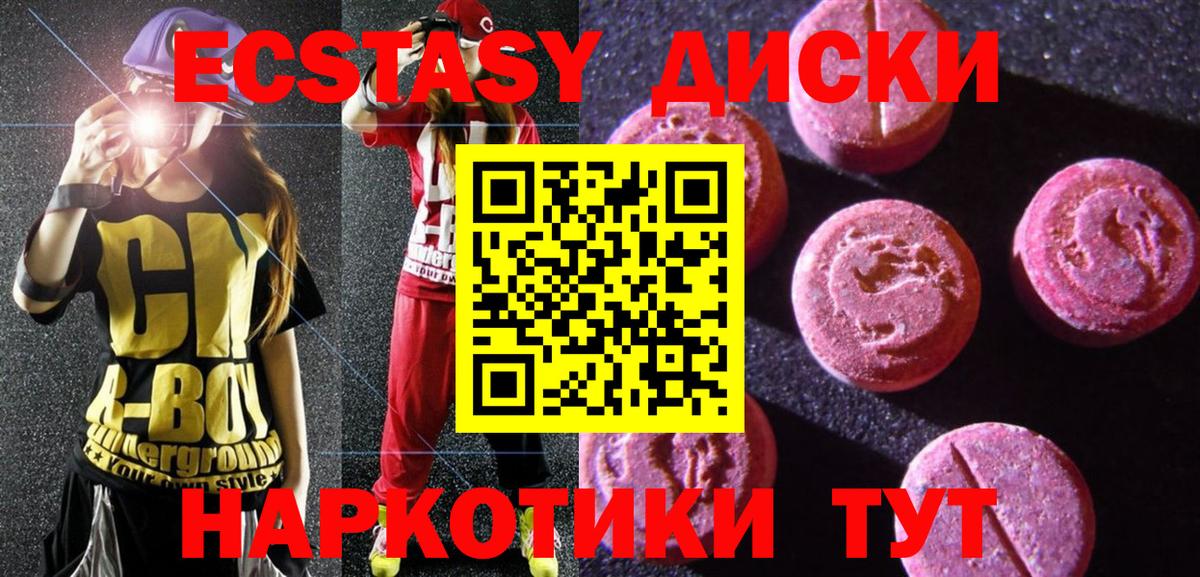 Ecstasy  Вход с VPN  Вышний Волочёк  Экстази Cube 