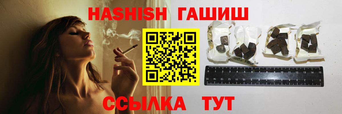Гашиш Premium  ГАШИШ Изолятор  Вход с VPN  ГАШИШ  где найти наркотики  Вышний Волочёк 