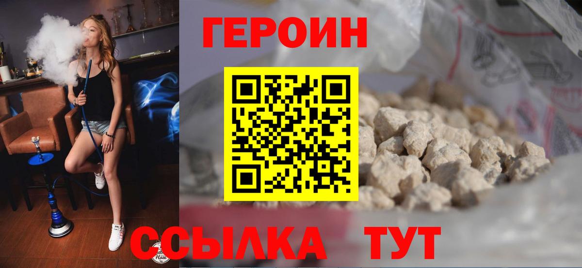 ГЕРОИН Афган Вышний Волочёк