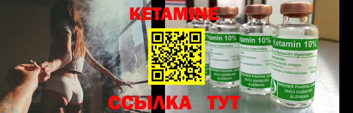 Кетамин ketamine  Вход с VPN  Кетамин VHQ  Вышний Волочёк 