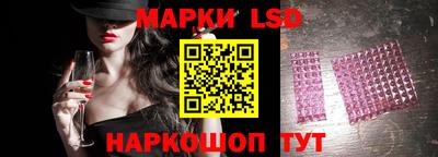 марки lsd Владивосток
