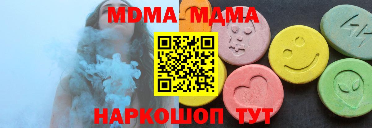 Вышний Волочёк  MDMA кристаллы  Вход с VPN 