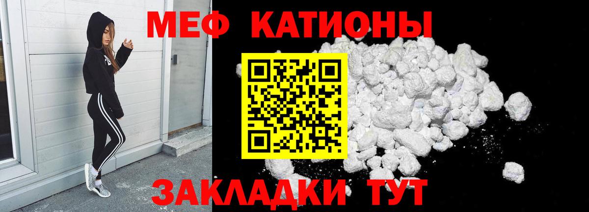 Мефедрон кристаллы Вышний Волочёк