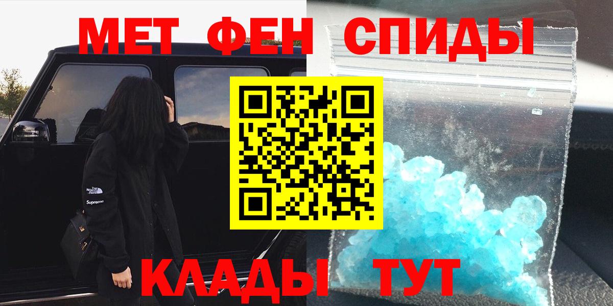 Вышний Волочёк  МЕТАМФЕТАМИН витя  Вход с VPN  МЕТАМФЕТАМИН витя 