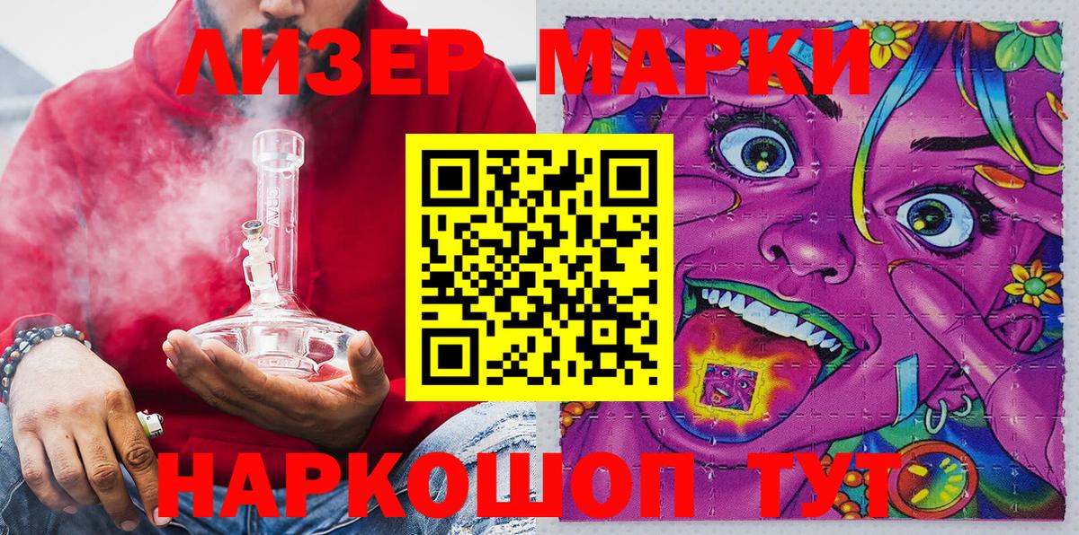 Марки N-bome 1,8мг Вышний Волочёк