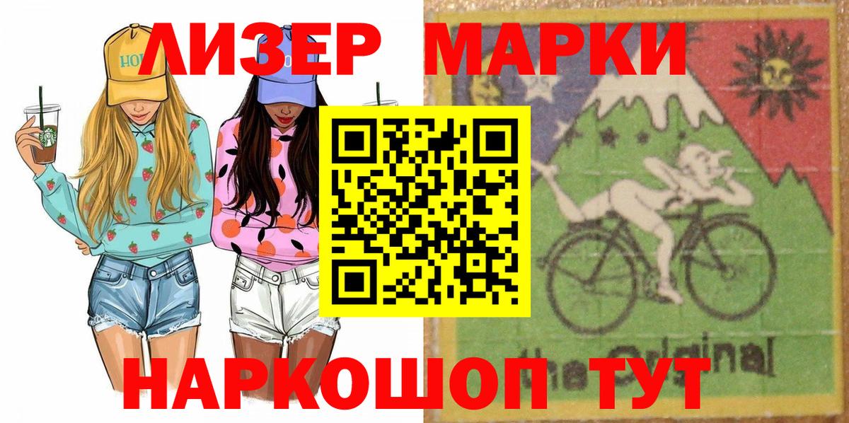 Марки N-bome  Наркотические марки 1,5мг  Вход с VPN  Наркотические марки 1,5мг  Вышний Волочёк 