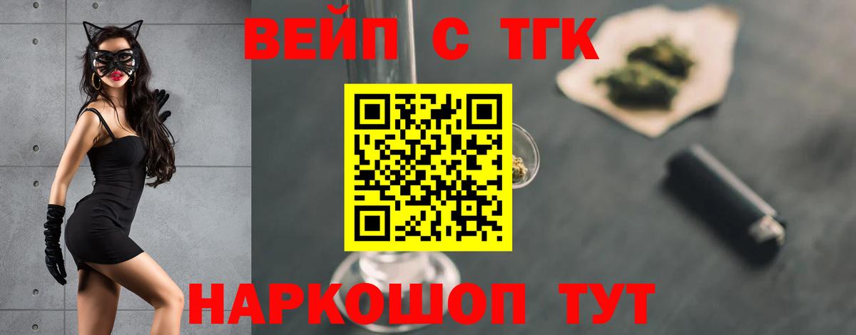 ТГК концентрат  Вход с VPN  купить наркоту  Вышний Волочёк 